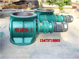 防爆耐高温星型卸料器